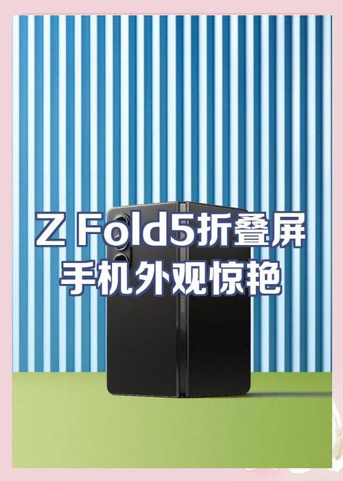 折叠屏手机看视频不能全屏缩略图