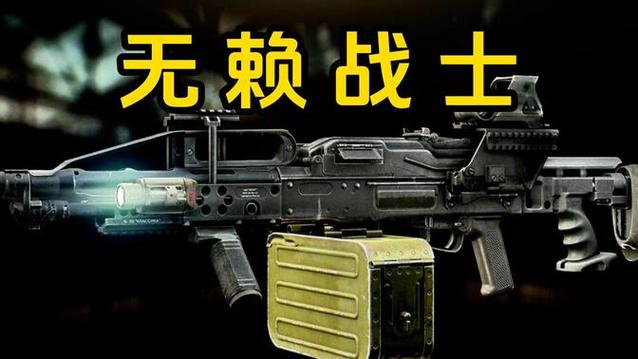 逃离塔科夫pkp机枪缩略图
