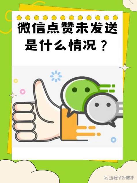 朋友圈好友点赞不显示缩略图