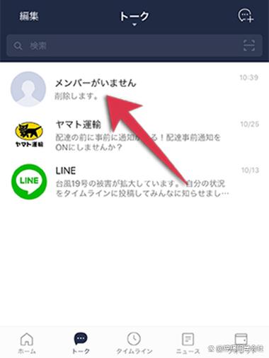 line苹果版安装包游戏截图