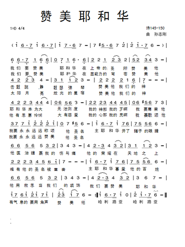叫颂耶和华游戏截图