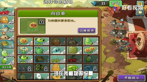 PVZ2国际版上古版本缩略图