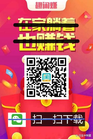 趣闲赚 官网缩略图