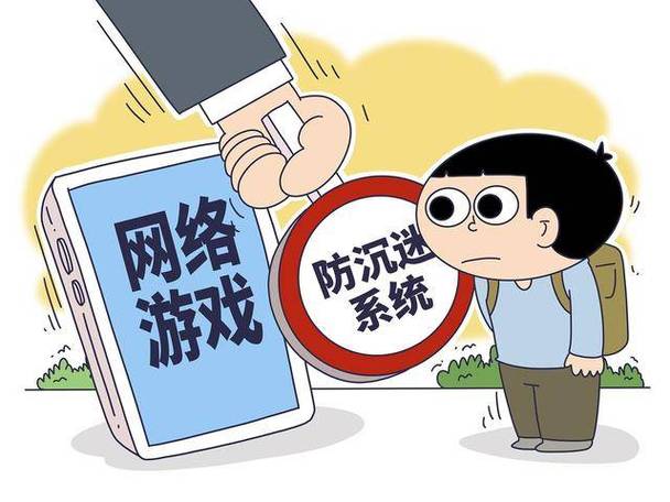 未成年防沉迷游戏游戏截图
