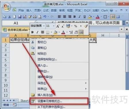 excel表格内容换行缩略图