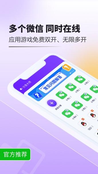 分身大师下载安装缩略图