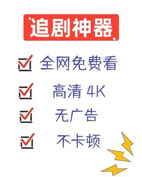 推荐免费追剧app缩略图