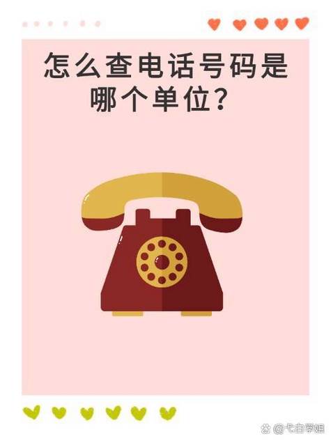 怎么查是谁挂的电话缩略图