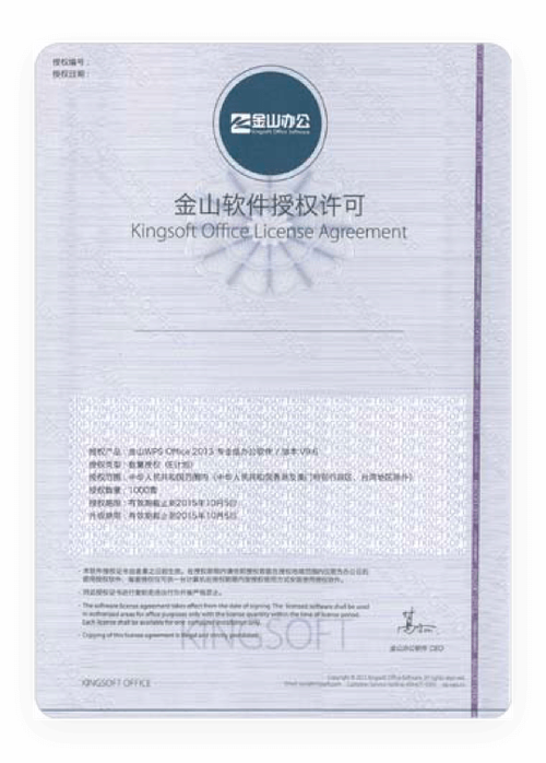 正版授权是正版吗缩略图