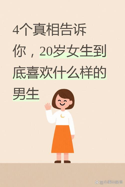 女生说男生帅是喜欢吗游戏截图