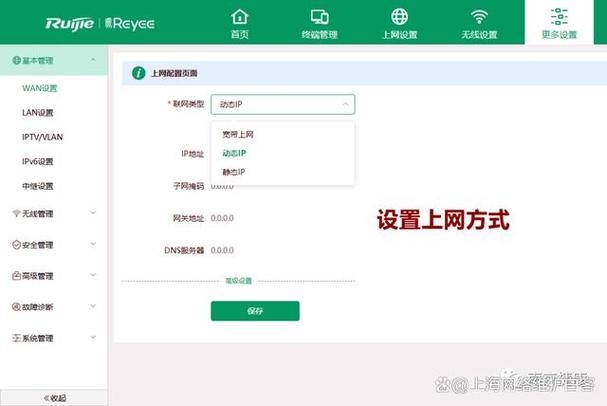 锐捷路由器重置配置缩略图