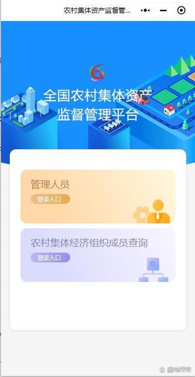 宅基地软件图标