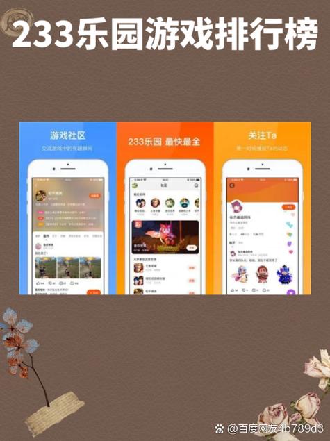 233乐园内置修改器菜单缩略图