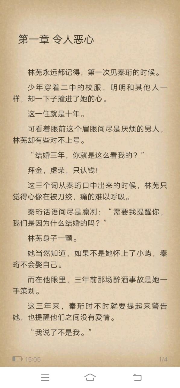 全全文免费阅读缩略图