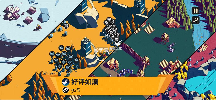 王权陨落手机版免费下载缩略图