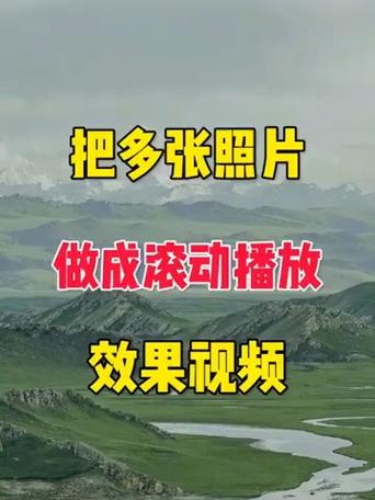 把照片变成视频缩略图