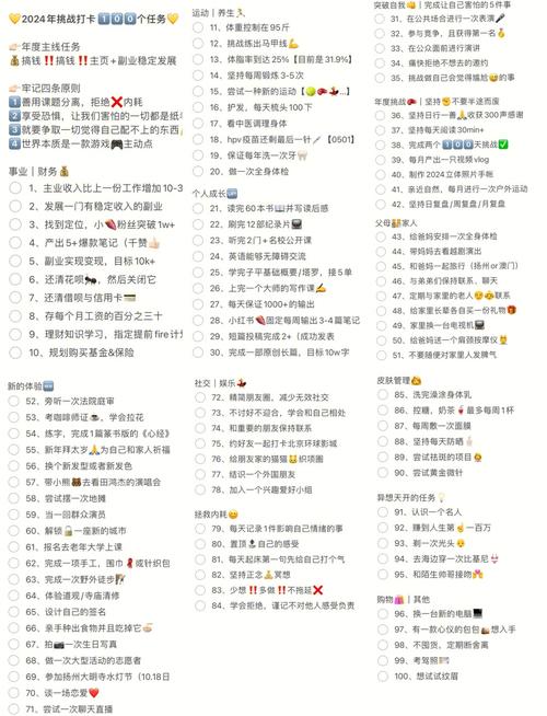 百信盈做任务缩略图