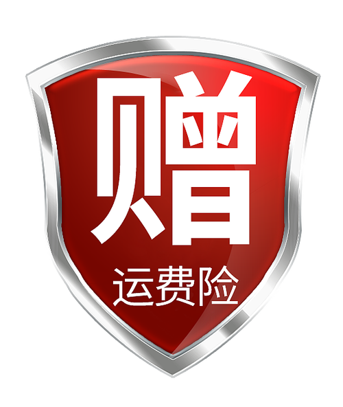 退货次数多了运费险缩略图