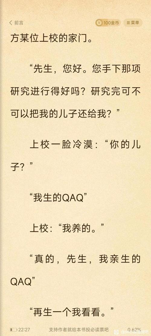 小蘑菇番外全txt网盘缩略图