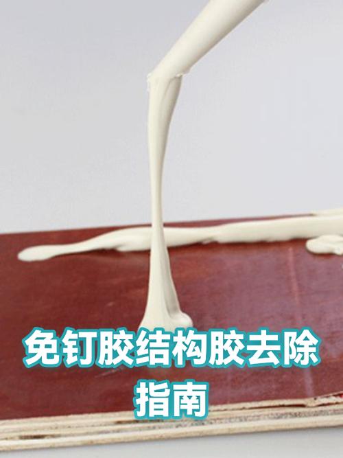 黏糊糊的胶质怎么去除图标