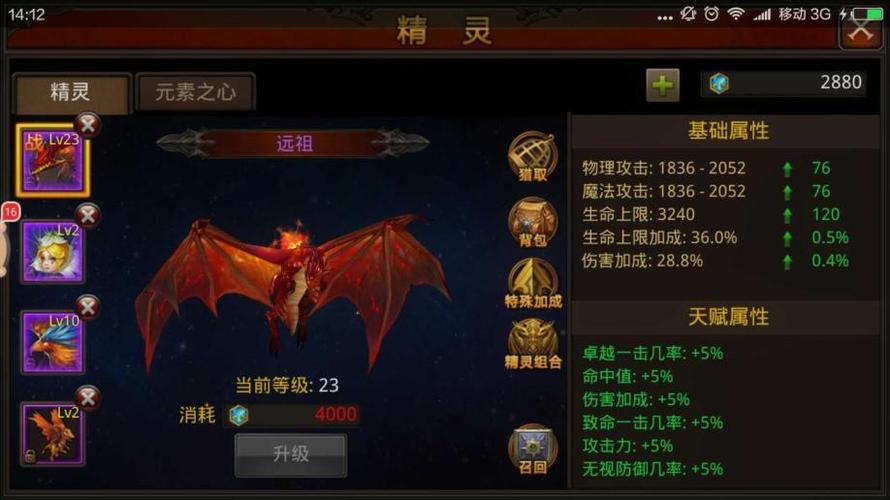 全民奇迹VIP15缩略图