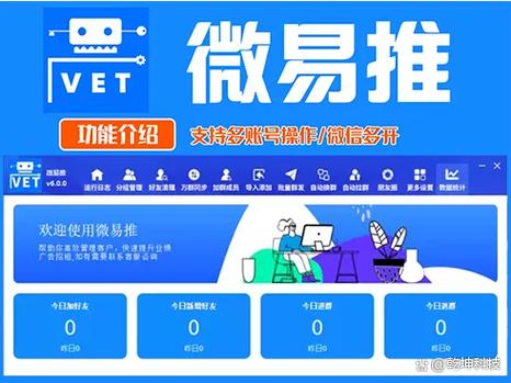 微信营销软件手机版缩略图