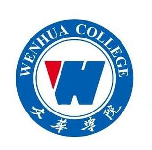 文华学院官网登录入口缩略图