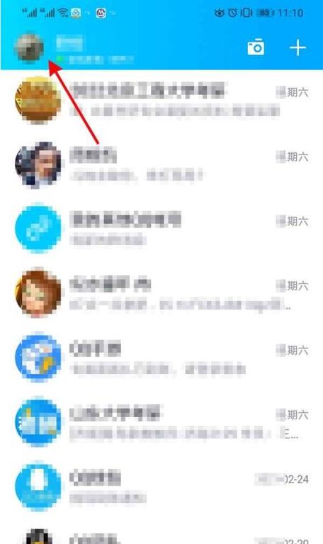 如何让QQ消息同步游戏截图