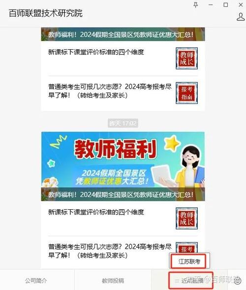 百师联盟成绩查询入口缩略图