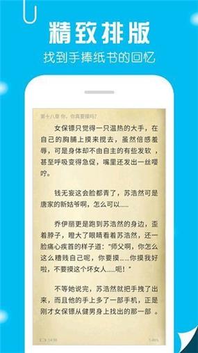 笔趣阁纯净版小说阅读器缩略图