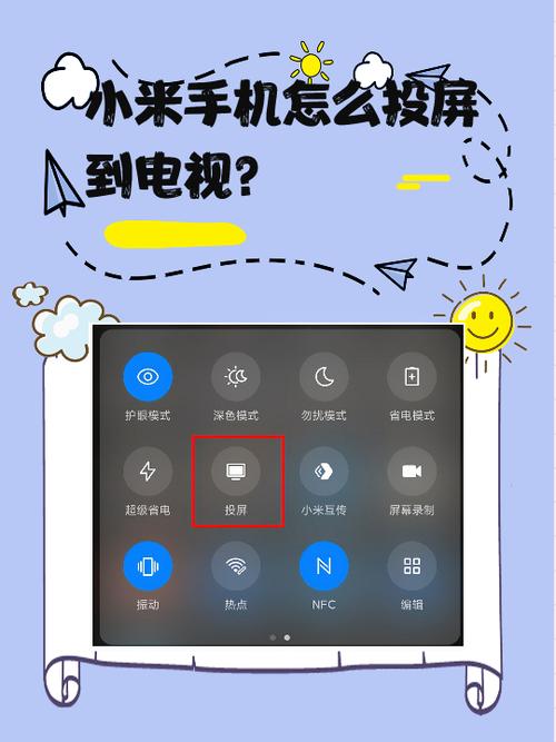 小米电视投屏怎么弄投屏缩略图