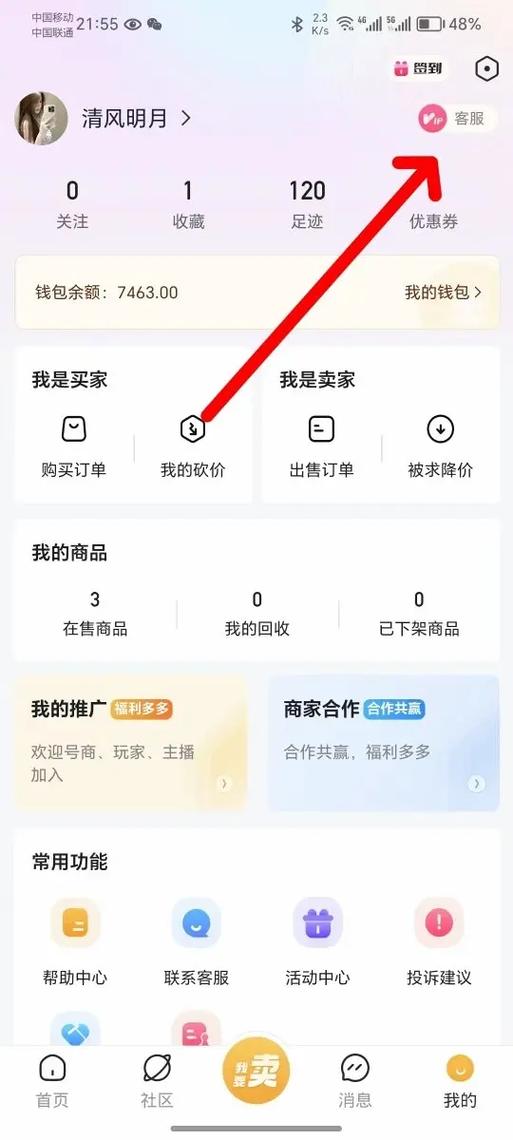 逆光代售游戏交易平台游戏截图
