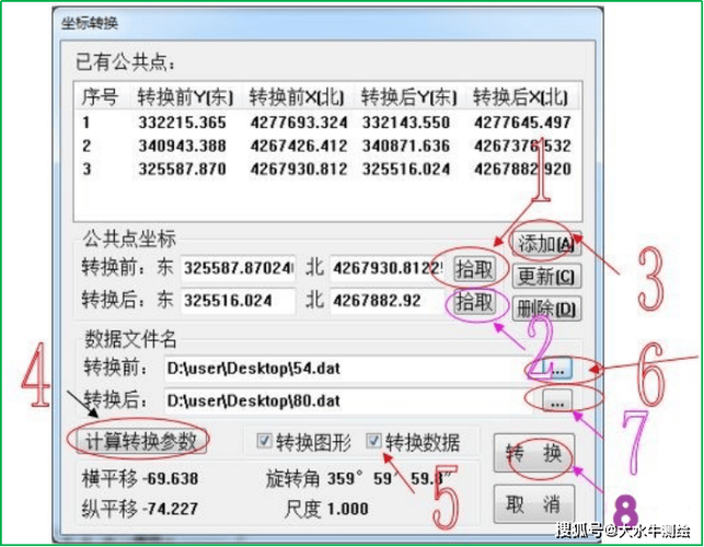 导入坐标的步骤缩略图