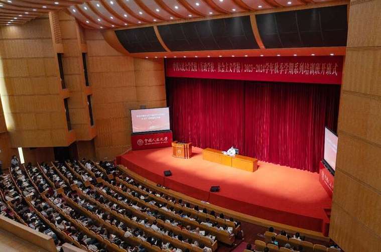 干部网络教育培训学院缩略图