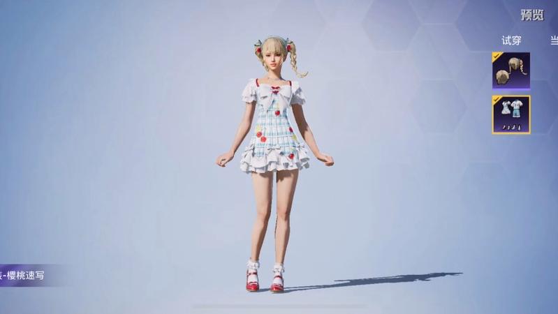 和平精英ss39赛季衣服缩略图