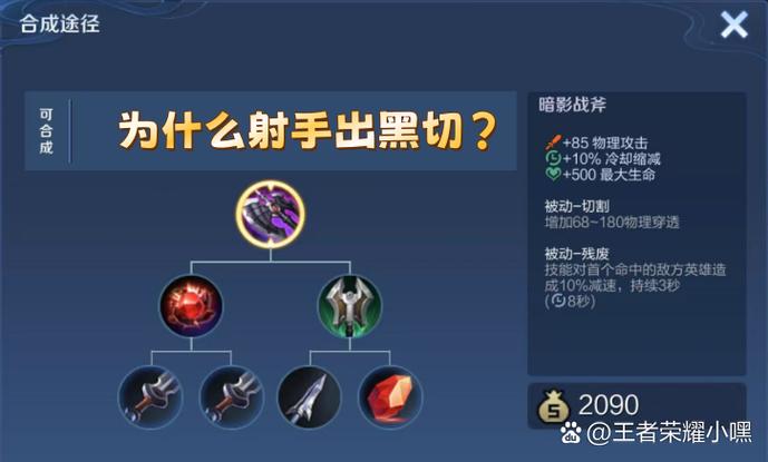 王者荣耀暴击伤害游戏截图