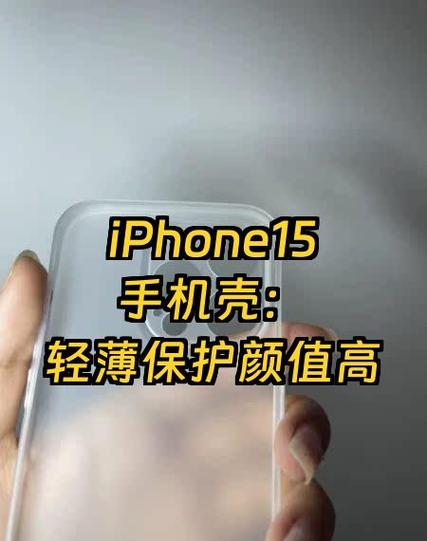苹果官方保护壳和普通壳子区别缩略图