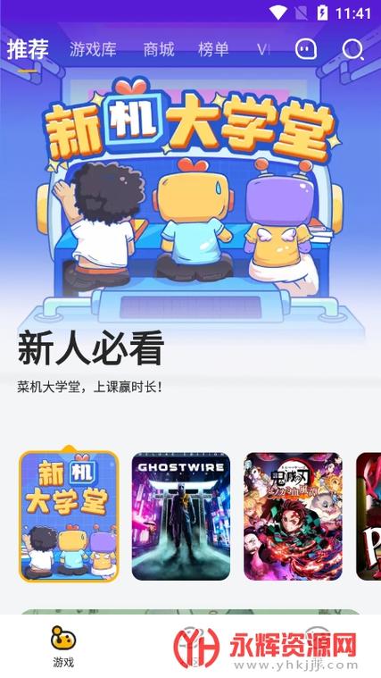 菜鸡游戏ios游戏截图