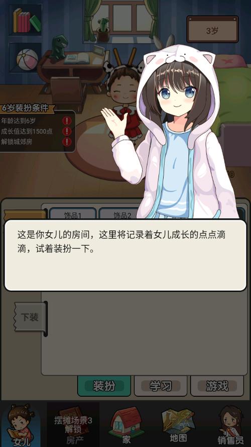 摆摊日记免广告版下载缩略图