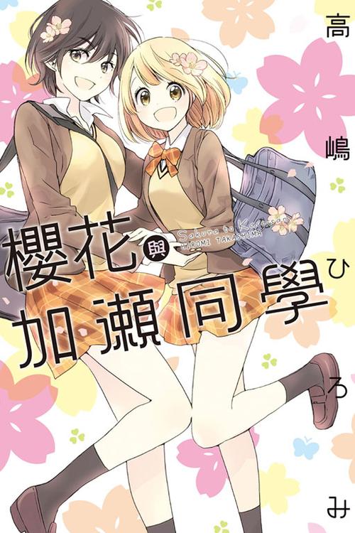 樱花动漫最新版本v5.0.1.1缩略图