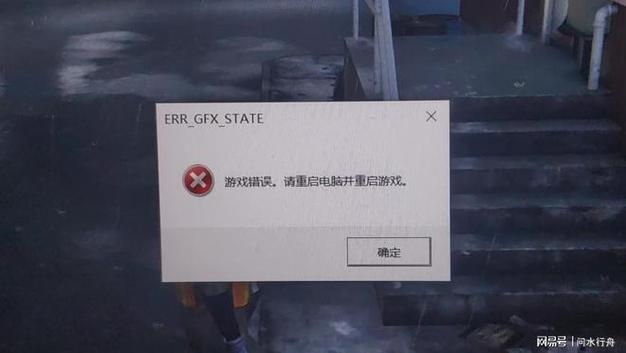 gta5一进游戏就闪退缩略图