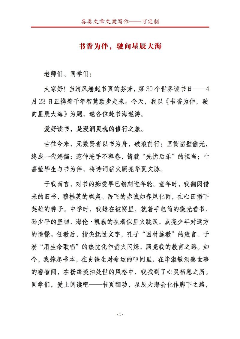 读书礼原文缩略图