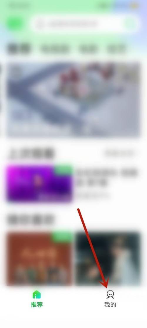 爱奇艺怎么变成老模式图标