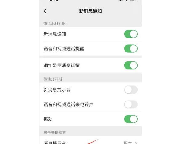 蓝牙发微信语音没声音缩略图