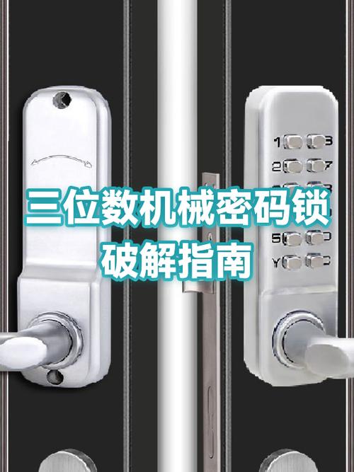 怎么更换密码锁密码视频教程游戏截图
