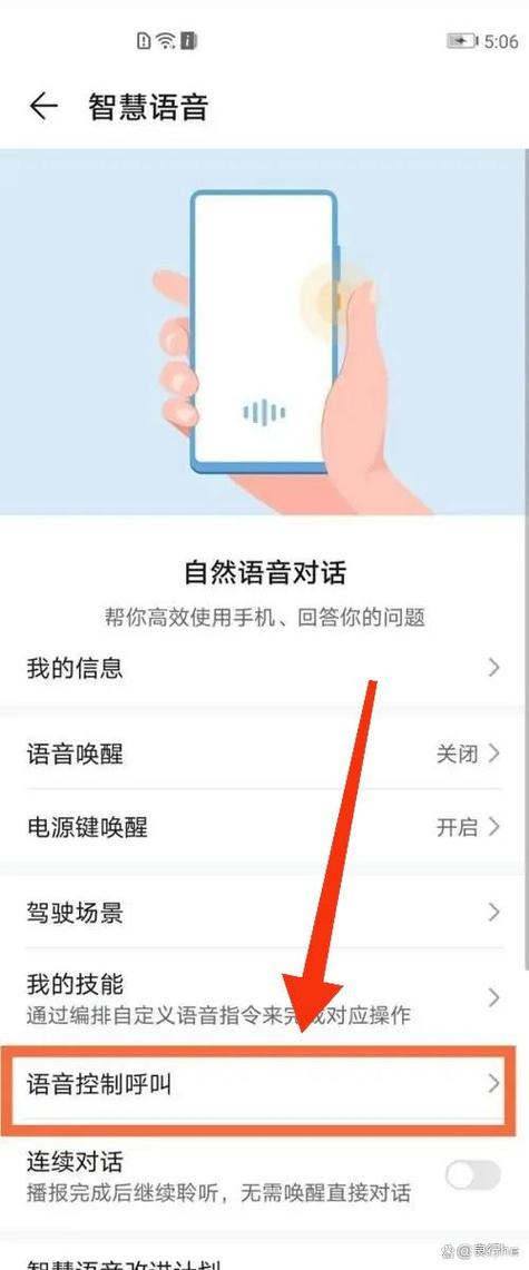 关闭语音播报游戏截图