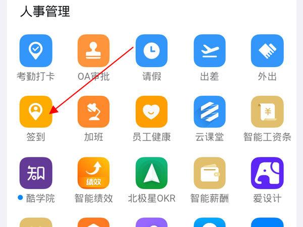 钉钉自动签到缩略图