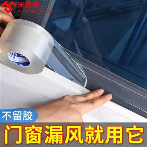 如何去除窗户上的胶纸缩略图
