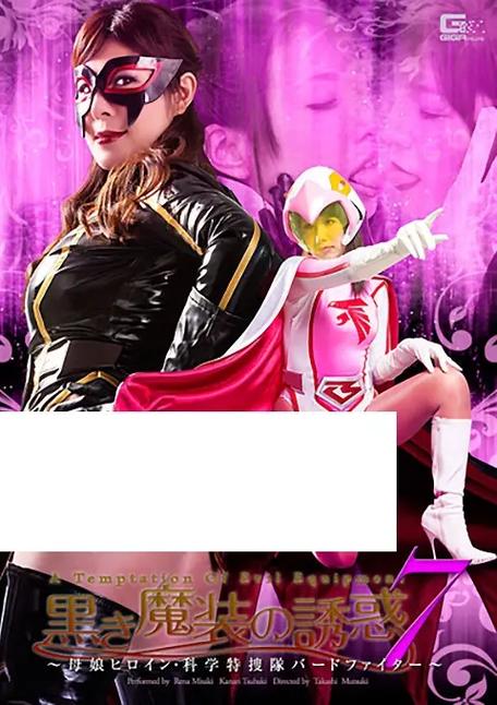 附身女战士黑魔装视频缩略图