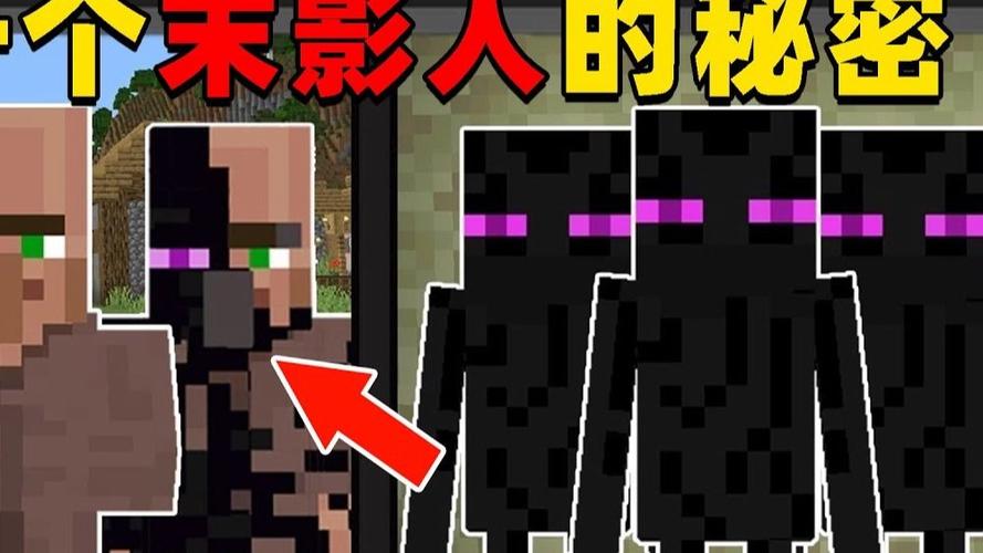 我的世界末影缩略图